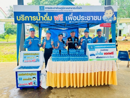 ไฟล์แนบ กปภ.สาขาตะกั่วป่า สนับสนุนน้ำดื่มบรรจุขวดตราสัญลักษณ์ กปภ. ภายใต้โครงการกปภ.น้ำใจ(PWA Care) ให้กับสำนักงานป้องกันและบรรเทาสาธารณภัยจังหวัดพังงา