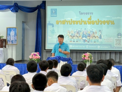 ไฟล์แนบ กปภ.สาขาธัญบุรี จัดกิจกรรม โครงการอาสาประปาเพื่อปวงชน ประจำปี 2568 ณ โรงเรียนวัดอัยยิการาม อ.ธัญบุรี จ.ปทุมธานี