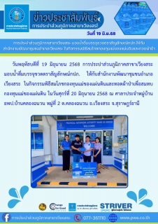 ไฟล์แนบ การประปาส่วนภูมิภาคสาขาเวียงสระ มอบน้ำดื่มบรรจุขวดตราสัญลักษณ์กปภ.ให้กับ สำนักงานพัฒนาชุมชนอำเภอเวียงสระ ในกิจกรรมพิธีสมโภชกองทุนแม่ของแผ่นดินและทอดผ้าป่า