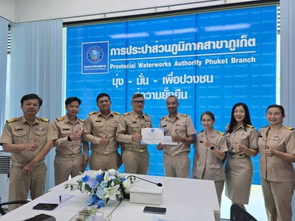 ไฟล์แนบ กปภ.สาขาภูเก็ต จัดกิจกรรมสนทนายามเช้า (Morning Talk) ครั้งที่ 9/2568 ประจำเดือน มิถุนายน 2568