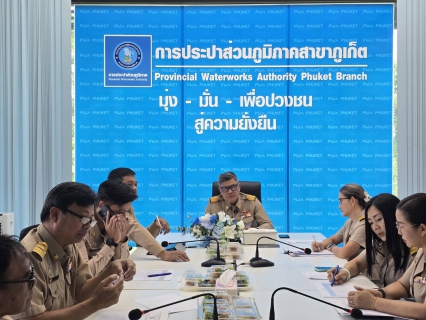 ไฟล์แนบ กปภ.สาขาภูเก็ต จัดกิจกรรมสนทนายามเช้า (Morning Talk) ครั้งที่ 9/2568 ประจำเดือน มิถุนายน 2568