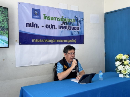 ไฟล์แนบ 🤝กปภ.สาขากาญจนดิษฐ์ ร่วม กปภ.สาขาเกาะสมุยและกปภ.สาขาเกาะพะงัน จัดกิจกรรม กปภ.-อปท. เพื่อปวงชน ปี 2568 ส่งเสริมความรู้ด้านประปาให้ท้องถิ่น พัฒนาคุณภาพชีวิตประชาชนอย่างยั่งยืน💦