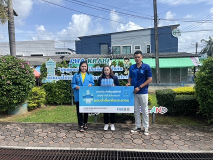 ไฟล์แนบ การประปาส่วนภูมิภาคสาขากระบี่ สนับสนุนน้ำดื่มบรรจุขวดตราสัญลักษณ์ กปภ.ให้กับสำนักงานลูกเสือจังหวัดกระบี่