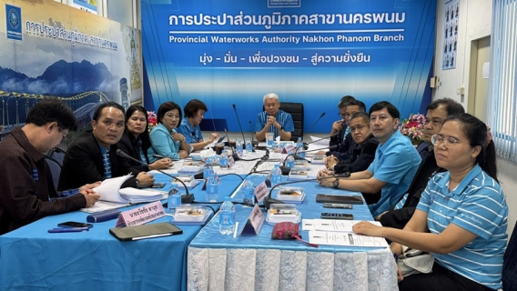 ไฟล์แนบ การประชุมคณะกรรมการตรวจสอบของ กปภ. ครั้งที่ 5/2568 และศึกษาดูงานและตรวจเยี่ยม กปภ.สาขานครพนม และกปภ.สาขาธาตุพนม