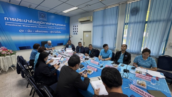 ไฟล์แนบ การประชุมคณะกรรมการตรวจสอบของ กปภ. ครั้งที่ 5/2568 และศึกษาดูงานและตรวจเยี่ยม กปภ.สาขานครพนม และกปภ.สาขาธาตุพนม