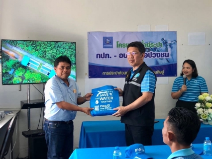 ไฟล์แนบ กิจกรรม กปภ.-อปท.เพื่อปวงชน ประจำปี 2568