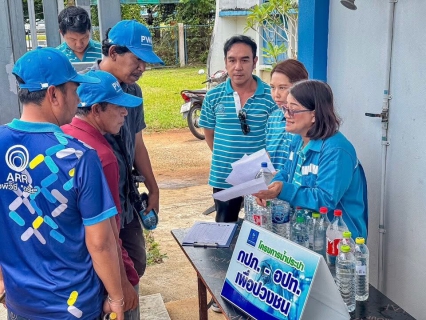 ไฟล์แนบ กิจกรรม กปภ.-อปท.เพื่อปวงชน ประจำปี 2568