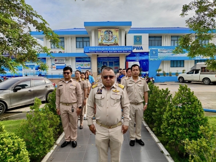 ไฟล์แนบ กปภ.สาขาสมุทรสาคร (พ) จัดกิจกรรมเคารพธงชาติ ร่วมใจแสดงออกถึงความจงรักภักดี