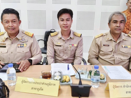 ไฟล์แนบ กปภ.สาขาภูเก็ต เข้าร่วมประชุมหัวหน้าหน่วยงานประจำจังหวัดสังกัดกระทรวงมหาดไทยและผู้บริหารองค์กรปกครองส่วนท้องถิ่น ครั้งที่ 6/2568