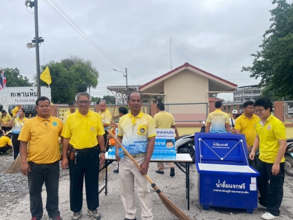 ไฟล์แนบ การประปาส่วนภูมิภาคสาขาตะพานหิน สนับสนุนน้ำดื่มบรรจุขวดตราสัญลักษณ์ กปภ. ในการจัดกิจกรรมดูแลรักษาความสะอาดสถานีรถไฟตะพานหินและบริเวณใกล้เคียงในพื้นที่เขตเทศบาลเมืองตะพานหิน