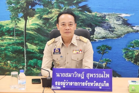 ไฟล์แนบ กปภ.สาขาภูเก็ต ร่วมประชุมมอบนโยบายของผู้บริหารกระทรวงมหาดไทย