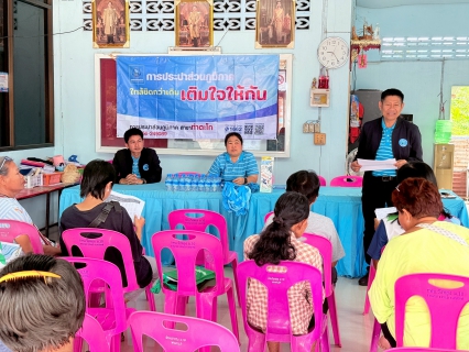 ไฟล์แนบ กปภ.สาขาท่าตะโก ลงพื้นที่ จัดกิจกรรม โครงการ มุ่ง-มั่น-เพื่อปวงชน เติมใจให้กันครั้งที่ 4/2568