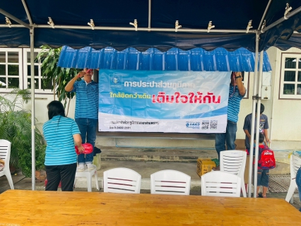 ไฟล์แนบ กปภ.สาขาสามพราน จัดกิจกรรม โครงการ มุ่งมั่นเพื่อปวงชน เติมใจให้กัน  ครั้งที่ 8/2568