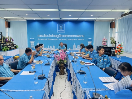 ไฟล์แนบ การประปาส่วนภูมิภาค สาขาสามพราน จัดกิจกรรม Morning Talk ครั้งที่ 10/2568 ประจำเดือน กรกฎาคม 2568