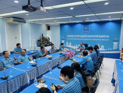 ไฟล์แนบ การประปาส่วนภูมิภาค สาขาสามพราน จัดกิจกรรม Morning Talk ครั้งที่ 10/2568 ประจำเดือน กรกฎาคม 2568