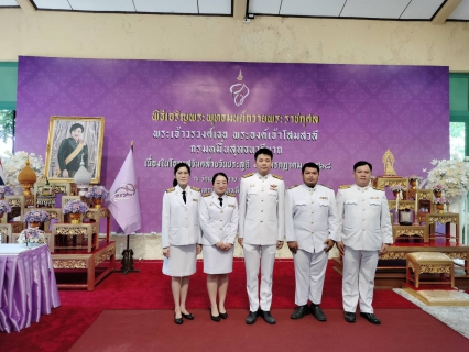 ไฟล์แนบ      กปภ.เขต 1 เข้าร่วมพิธีเจริญพระพุทธมนต์ถวายพระราชกุศล พระเจ้าวรวงศ์เธอ พระองค์เจ้าโสมสวลี กรมหมื่นสุทธนารีนาถ เนื่องในโอกาสวันคล้ายวันประสูติ 13 กรกฏาคม 2568