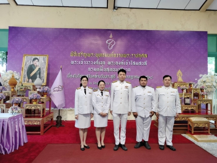 ไฟล์แนบ      กปภ.เขต 1 เข้าร่วมพิธีเจริญพระพุทธมนต์ถวายพระราชกุศล พระเจ้าวรวงศ์เธอ พระองค์เจ้าโสมสวลี กรมหมื่นสุทธนารีนาถ เนื่องในโอกาสวันคล้ายวันประสูติ 13 กรกฏาคม 2568