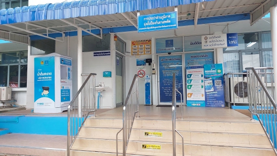 ไฟล์แนบ รองผู้ว่าการ (ปฏิบัติการ 5) ร่วมกับ กปภ.สาขาระนอง เปิดให้บริการตู้น้ำดื่มสะอาด พร้อมบริการประชาชน  