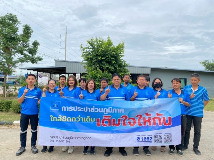 ไฟล์แนบ กปภ.สาขาอู่ทอง ออกหน่วยบริการโครงการมุ่งมั่นเพื่อปวงชน เติมใจให้กัน ครั้งที่ 3/2568 