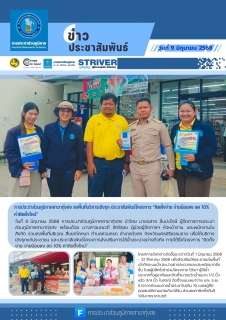 ไฟล์แนบ การประปาส่วนภูมิภาคสาขาทุ่งสง ลงพื้นที่บริการเชิงรุก ประชาสัมพันธ์โครงการ ติดตั้งง่าย จ่ายน้อยลง ลด 10% ค่าติดตั้งใหม่