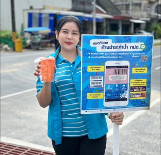 ไฟล์แนบ กปภ.สาขาท้ายเหมืองจัดกิจกรรม ใกล้ชิดกันกว่าเดิมเติมใจให้กัน ประจำไตรมาสที่ 3/2568 