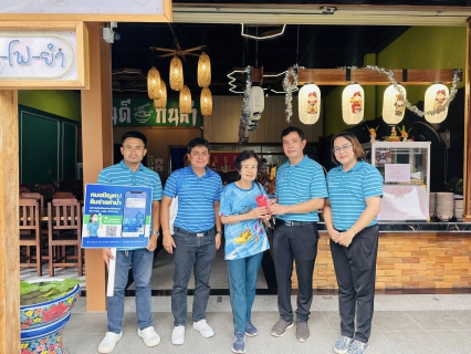 ไฟล์แนบ กปภ.สาขาท้ายเหมืองจัดกิจกรรม ใกล้ชิดกันกว่าเดิมเติมใจให้กัน ประจำไตรมาสที่ 3/2568 