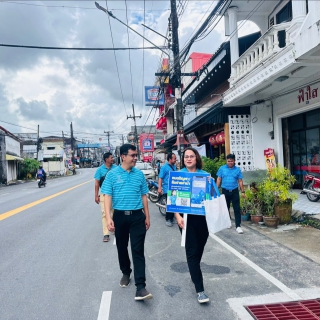 ไฟล์แนบ กปภ.สาขาท้ายเหมืองจัดกิจกรรม ใกล้ชิดกันกว่าเดิมเติมใจให้กัน ประจำไตรมาสที่ 3/2568 