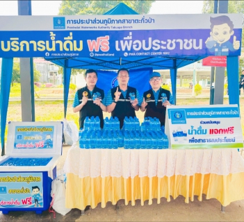 ไฟล์แนบ กปภ.สาขาในพื้นที่จังหวัดพังงา เข้าร่วมการฝึกซ้อมเสมือนจริงการบริหารวิกฤตการณ์ระดับชาติด้านสาธารณภัย ปี 2568 (C-MEX 25) ภัยจากสึนามิ ณ โรงเรียนราชประชานุเคราะห์ 35 จังหวัดพังงาและพื้นที่บ้านน้ำเค็ม
