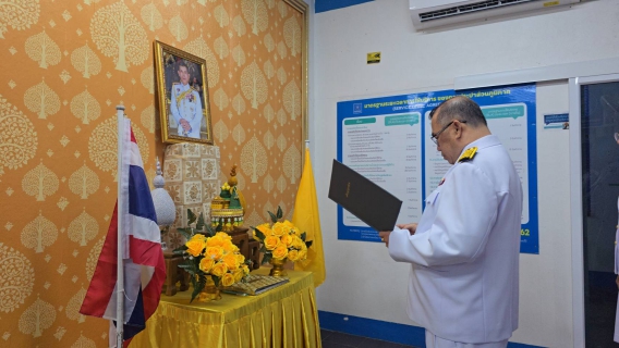 ไฟล์แนบ กปภ.สาขาปักธงชัย ร่วมถวายสัตย์ปฏิญาณเป็นพนักงานที่ดีของแผ่นดิน และลงนามถวายพระพรชัยมงคล เนื่องในโอกาสวันเฉลิมพระชนมพรรษาฯ
