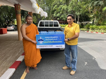 ไฟล์แนบ กปภ.สาขาภูเก็ต สนับสนุนน้ำดื่มบรรจุขวดตราสัญลักษณ์ กปภ.จำนวน 200 ขวด ให้แก่ วัดเทพวนาราม
