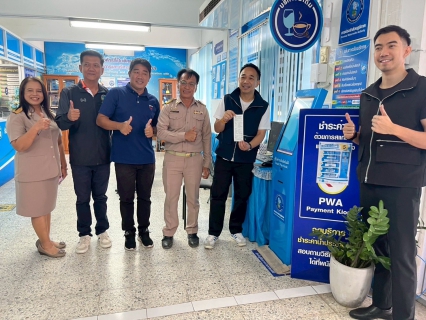 ไฟล์แนบ การประปาส่วนภูมิภาคสาขาบ้านไผ่ ให้การต้อนรับนายอำเภอบ้านไผ่และสมาชิกสภาผู้แทนราษฎรพรรคภูมิใจไทย พร้อมคณะ