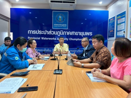 ไฟล์แนบ การประปาส่วนภูมิภาคสาขาชุมพร จัดกิจกรรมสนทนายามเช้าครั้งที่ 10/2568 ณ ห้องประชุมDMA การประปาส่วนภูมิภาคสาขาชุมพร
