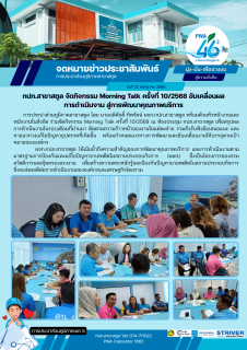 ไฟล์แนบ ภาพประกอบกิจกรรม