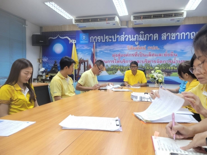 ไฟล์แนบ กปภ.สาขากาญจนบุรี จัดกิจกรรมสนทนายามเช้า (Morning Talk) ครั้งที่ 10/2568