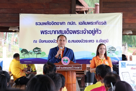 ไฟล์แนบ กปภ.ข.6 ร่วมกับ กปภ.สาขาจัตุรัส จัดโครงการรวมพลังจิตอาสา กปภ. เฉลิมพระเกียรติพระบาทสมเด็จพระเจ้าอยู่หัว เนื่องในโอกาสวันเฉลิมพระชนมพรรษา 28 กรกฎาคม