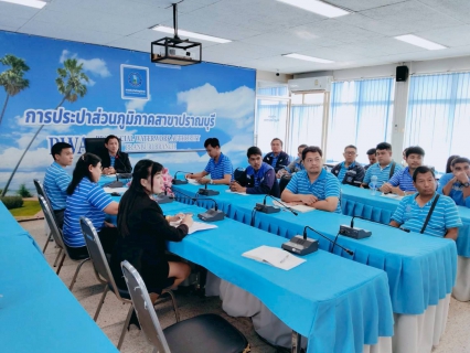 ไฟล์แนบ กปภ.สาขาปราณบุรี จัดกิจกรรมMorning Talk ประจำเดือนกรกฎาคม 2568 ตามแผนกิจกรรมสร้างระบบและส่งเสริมความผูกพัน ตามยุทธศาสตร์ ประจำไตรมาส 4/2568