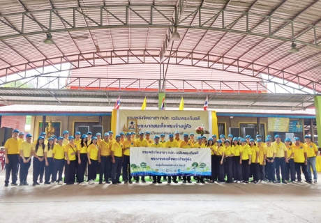 ไฟล์แนบ กปภ.สาขาขลุง ร่วมกับ กปภ.ข.1 พร้อมด้วย กปภ.สาขาจันทบุรี และ กปภ.สาขาปากน้ำประแสร์ เข้าร่วมกิจกรรมโครงการ "รวมพลังจิตอาสา กปภ. เฉลิมพระเกียรติพระบาทสมเด็จพระเจ้าอยู่หัวฯ เนื่องในโอกาสพระราชพิธีมหามงคลเฉลิมพระชนมพรรษา 28 กรกฎาคม 2568"