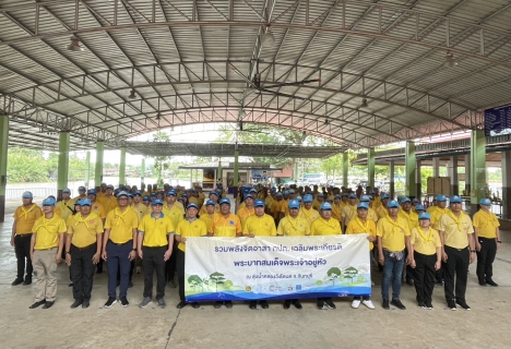 ไฟล์แนบ กปภ.สาขาขลุง ร่วมกับ กปภ.ข.1 พร้อมด้วย กปภ.สาขาจันทบุรี และ กปภ.สาขาปากน้ำประแสร์ เข้าร่วมกิจกรรมโครงการ "รวมพลังจิตอาสา กปภ. เฉลิมพระเกียรติพระบาทสมเด็จพระเจ้าอยู่หัวฯ เนื่องในโอกาสพระราชพิธีมหามงคลเฉลิมพระชนมพรรษา 28 กรกฎาคม 2568"