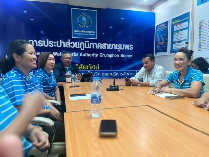 ไฟล์แนบ การประปาส่วนภูมิภาคสาขาชุมพร จัดอบรมมาตรฐานการป้องกันและแก้ไขปัญหายาเสพติดในสถานประกอบการ