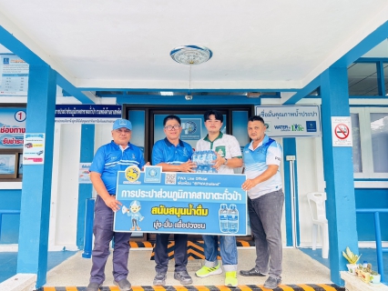 ไฟล์แนบ กปภ.สาขาตะกั่วป่า สนับสนุนน้ำดื่มบรรจุขวดตราสัญลักษณ์ กปภ. ภายใต้โครงการกปภ.น้ำใจ(PWA Care) ให้กับองค์การบริหารส่วนตำบลโคกเคียน
