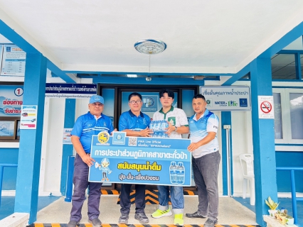 ไฟล์แนบ กปภ.สาขาตะกั่วป่า สนับสนุนน้ำดื่มบรรจุขวดตราสัญลักษณ์ กปภ. ภายใต้โครงการกปภ.น้ำใจ(PWA Care) ให้กับองค์การบริหารส่วนตำบลโคกเคียน