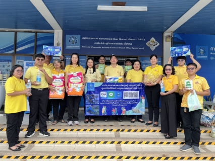 ไฟล์แนบ การประปาส่วนภูมิภาคสาขาขอนแก่น (ชั้นพิเศษ) จัดกิจกรรมโครงการ ลูกค้าคือคนสำคัญ  (Loyalty Program) กปภ.สาขาขอนแก่น (พ) มอบความสุขดูแลใกล้ชิดผ่านธุรกรรมออนไลน์ กปภ.