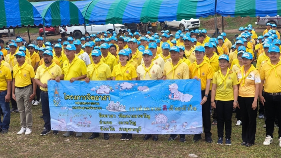ไฟล์แนบ กปภ.สาขาเลาขวัญ ร่วมกิจกรรม จิตอาสา เราทำความดี ด้วยหัวใจ  เฉลิมพระเกียรติพระบาทสมเด็จพระเจ้าอยู่หัว เนื่องในโอกาสวันเฉลิมพระชนมพรรษา 28 กรกฎาคม 2568  