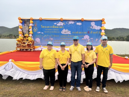 ไฟล์แนบ กปภ.สาขาเลาขวัญ ร่วมกิจกรรม จิตอาสา เราทำความดี ด้วยหัวใจ  เฉลิมพระเกียรติพระบาทสมเด็จพระเจ้าอยู่หัว เนื่องในโอกาสวันเฉลิมพระชนมพรรษา 28 กรกฎาคม 2568  
