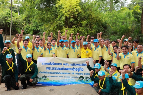 ไฟล์แนบ กปภ.สาขารังสิต(พ) เข้าร่วมพิธีเปิดโครงการรวมพลังจิตอาสา กปภ. เฉลิมพระเกียรติ ประจำปี 2568 เพื่อเฉลิมพระเกียรติพระบาทสมเด็จพระเจ้าอยู่หัว เนื่องในโอกาสวันเฉลิมพระชนมพรรษา 28 กรกฎาคม 2568 ณ วัดขนงพระใต้ ต.ขนงพระ อ.ปากช่อง จ.นครราชสีมา