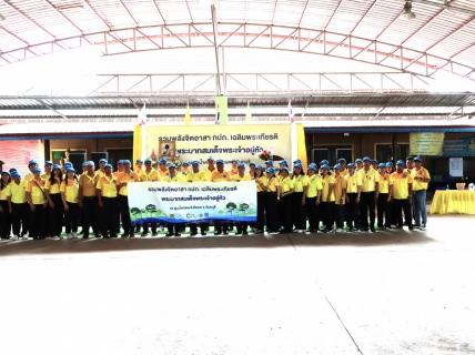 ไฟล์แนบ การประปาส่วนภูมิภาคสาขาปากน้ำประแสร์ ร่วมกิจกรรม โครงการรวมพลังจิตอาสา กปภ.เฉลิมพระเกียรติ 