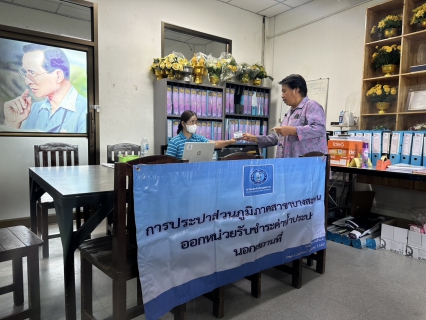 ไฟล์แนบ กปภ.สาขาบางสะพาน ออกหน่วยรับชำระค่าน้ำนอกสถานที่ประจำเดือน กรกฎาคม 2568   ณ ที่ว่าการอำเภอทับสะแก  อำเภอทับสะแก จังหวัดประจวบคีรีขันธ์