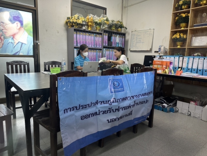 ไฟล์แนบ กปภ.สาขาบางสะพาน ออกหน่วยรับชำระค่าน้ำนอกสถานที่ประจำเดือน กรกฎาคม 2568   ณ ที่ว่าการอำเภอทับสะแก  อำเภอทับสะแก จังหวัดประจวบคีรีขันธ์