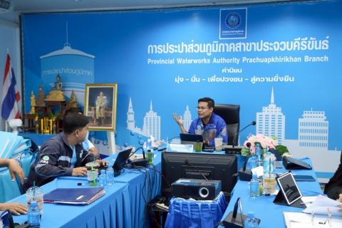 ไฟล์แนบ การประปาส่วนภูมิภาคสาขาประจวบคีรีขันธ์ รับการตรวจประเมินผลการดำเนินงาน WSP ปี 2568