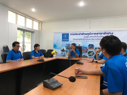 ไฟล์แนบ กปภ.สาขาลำปาง จัดกิจกรรมสนทนายามเช้า (morning Talk) ครั้งที่ ๑๐/๒๕๖๘